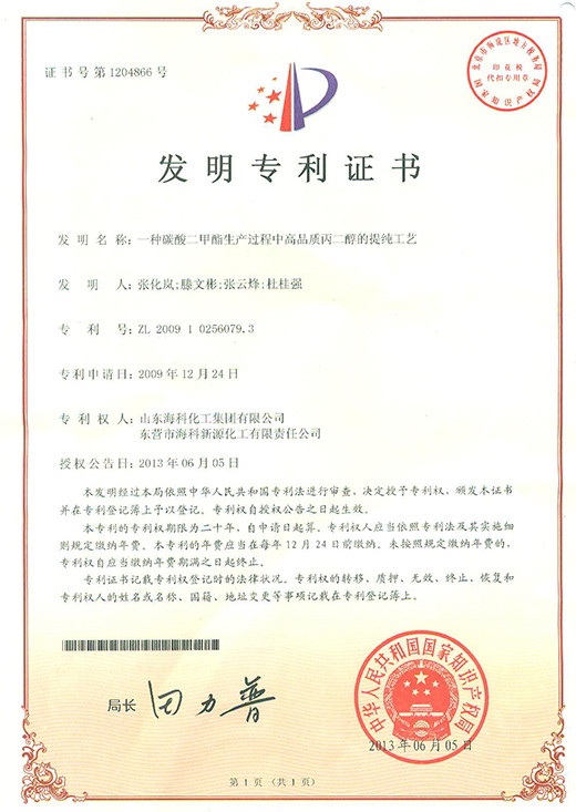 氟代碳酸乙烯酯 FEC