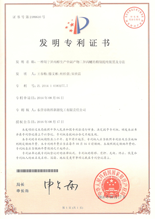 双氟磺酰亚胺锂 LiFSI