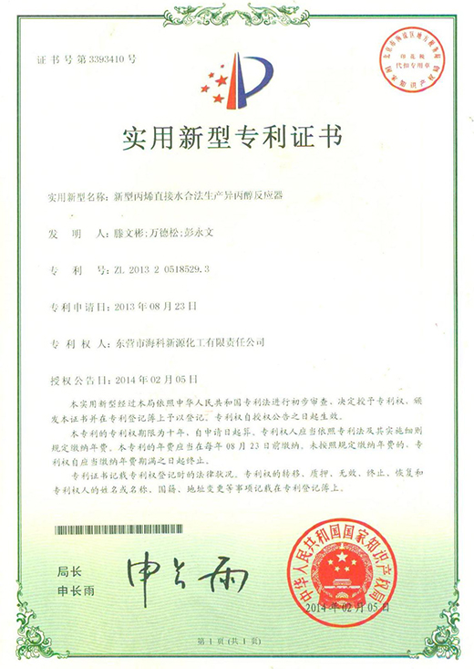 氟代碳酸乙烯酯 FEC