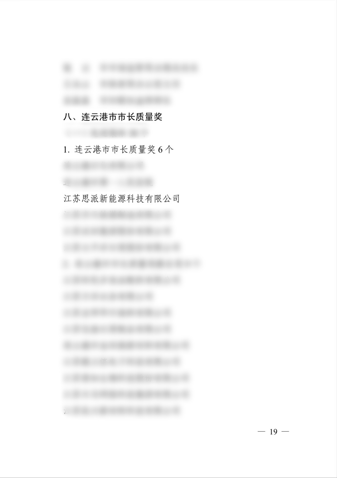 碳酸丙烯酯 PC